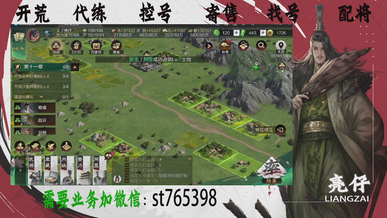 接开荒，控号，寄售，找号