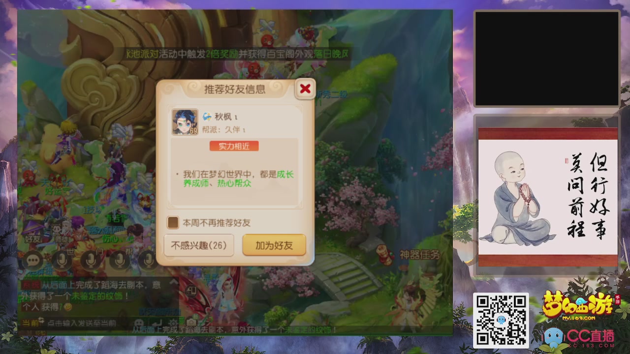 恭喜发财！！新服2026上线！！！！