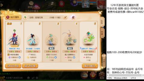接熔练-估价找号-金银-托管剑会练宠月饼