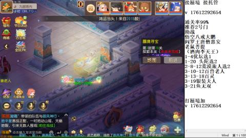 轻享服蜃境九转剑会天命岱庙