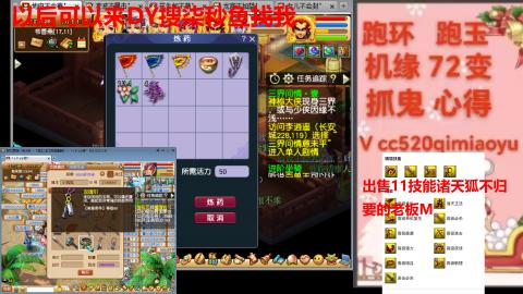 全服接 跑环 跑玉 机缘 72变 抓鬼