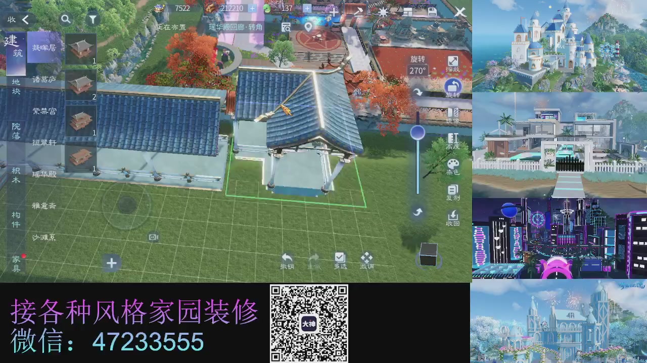 家园装修