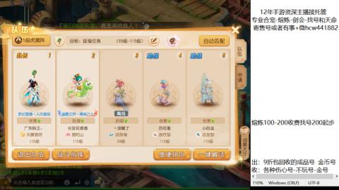 接熔练-估价找号-金银-托管剑会练宠月饼