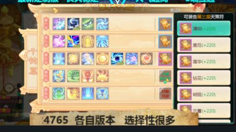 最新微变版 注册就送满累计充值