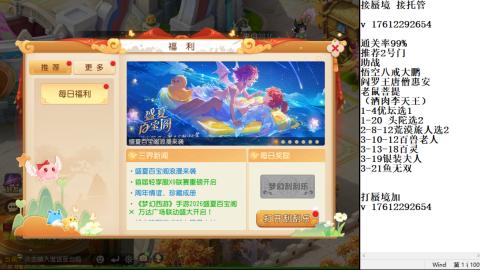 轻享服蜃境九转剑会天命岱庙