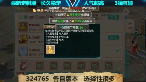 最新微变版 注册就送满累计充值
