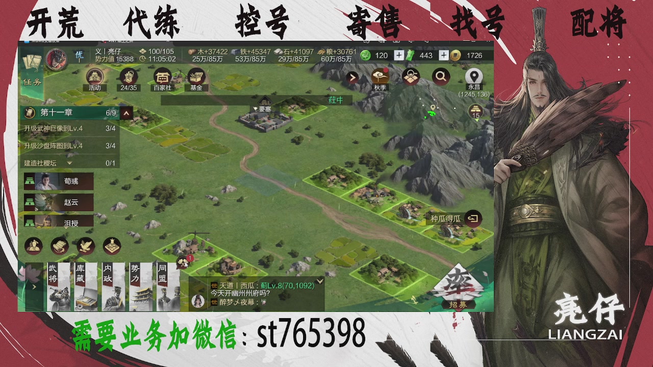接开荒，控号，寄售，找号