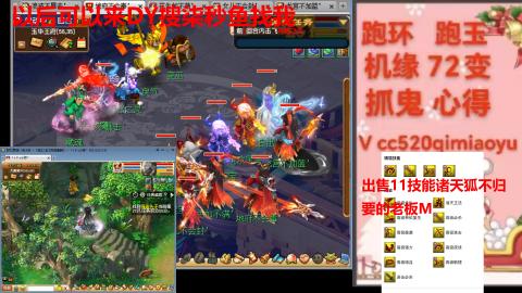 全服接 跑环 跑玉 机缘 72变 抓鬼