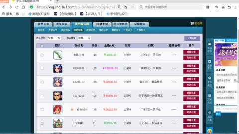 欢迎来到我的直播间