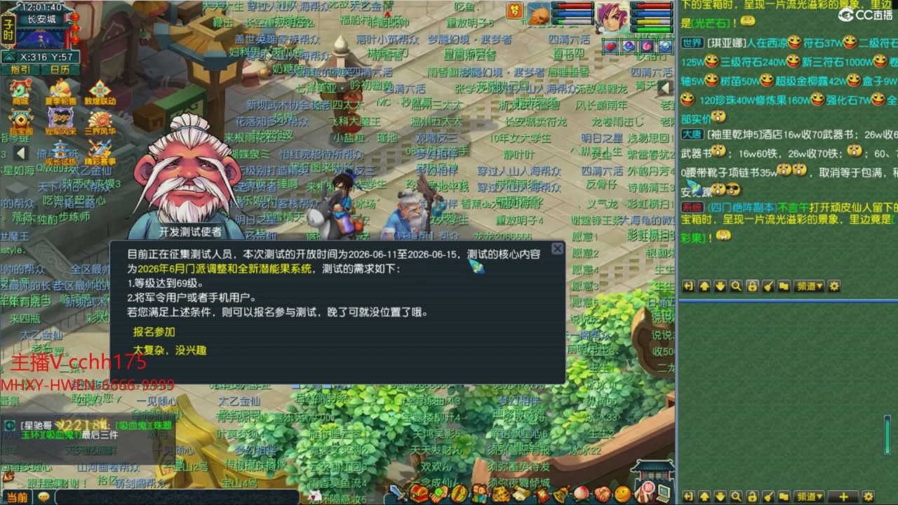 畅玩服门派调整