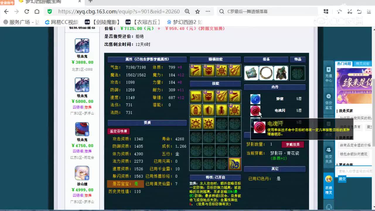cc_capture_20260707112642