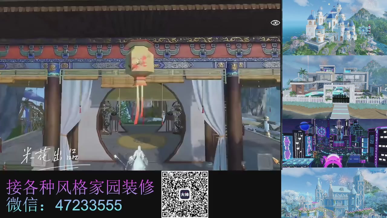 家园装修