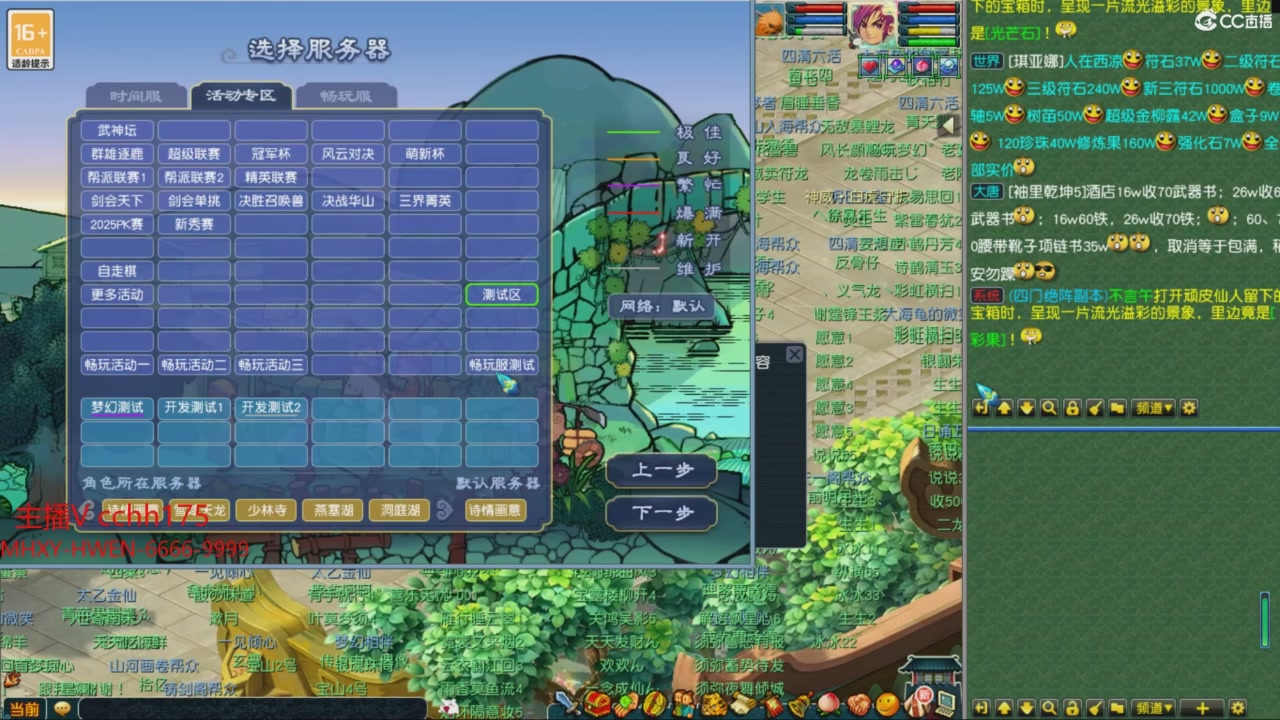 畅玩服门派调整