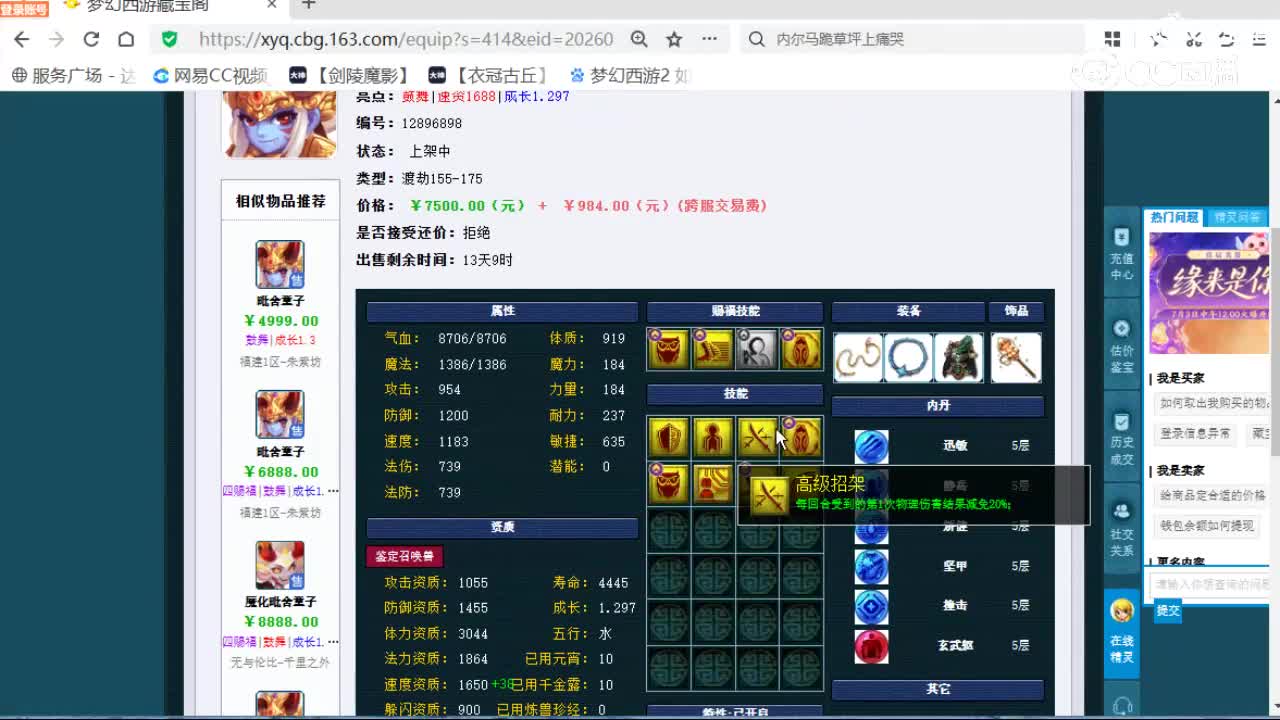 cc_capture_20260707113315