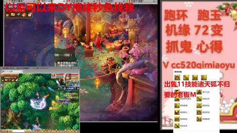 全服接 跑环 跑玉 机缘 72变 抓鬼