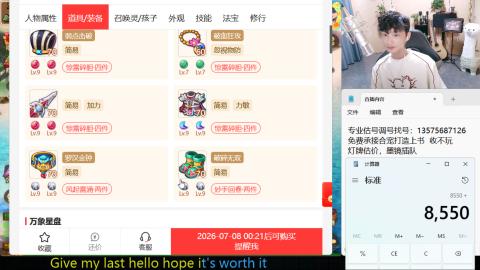 专业估号调号找号