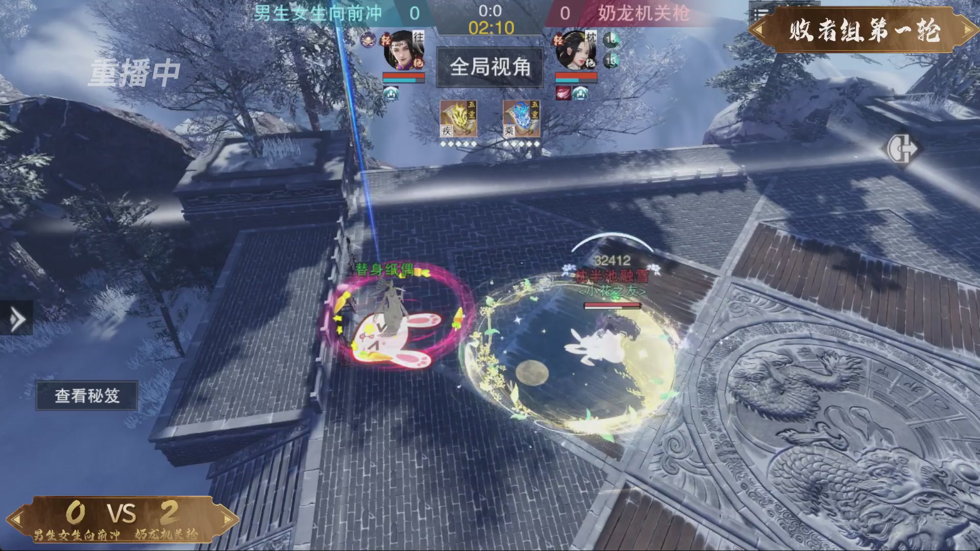 【重播】一梦江湖 第十九届名剑天下