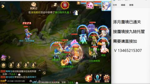 接九转蜃境托管~