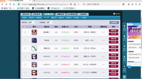 欢迎来到我的直播间
