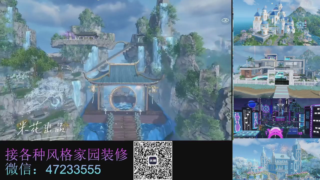 家园装修