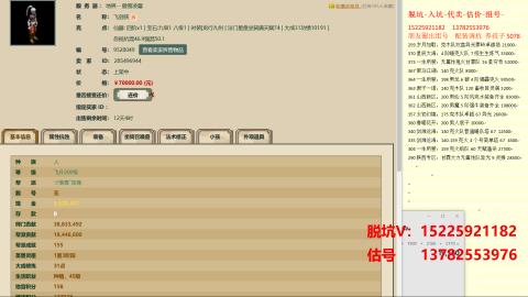 专业估号脱坑