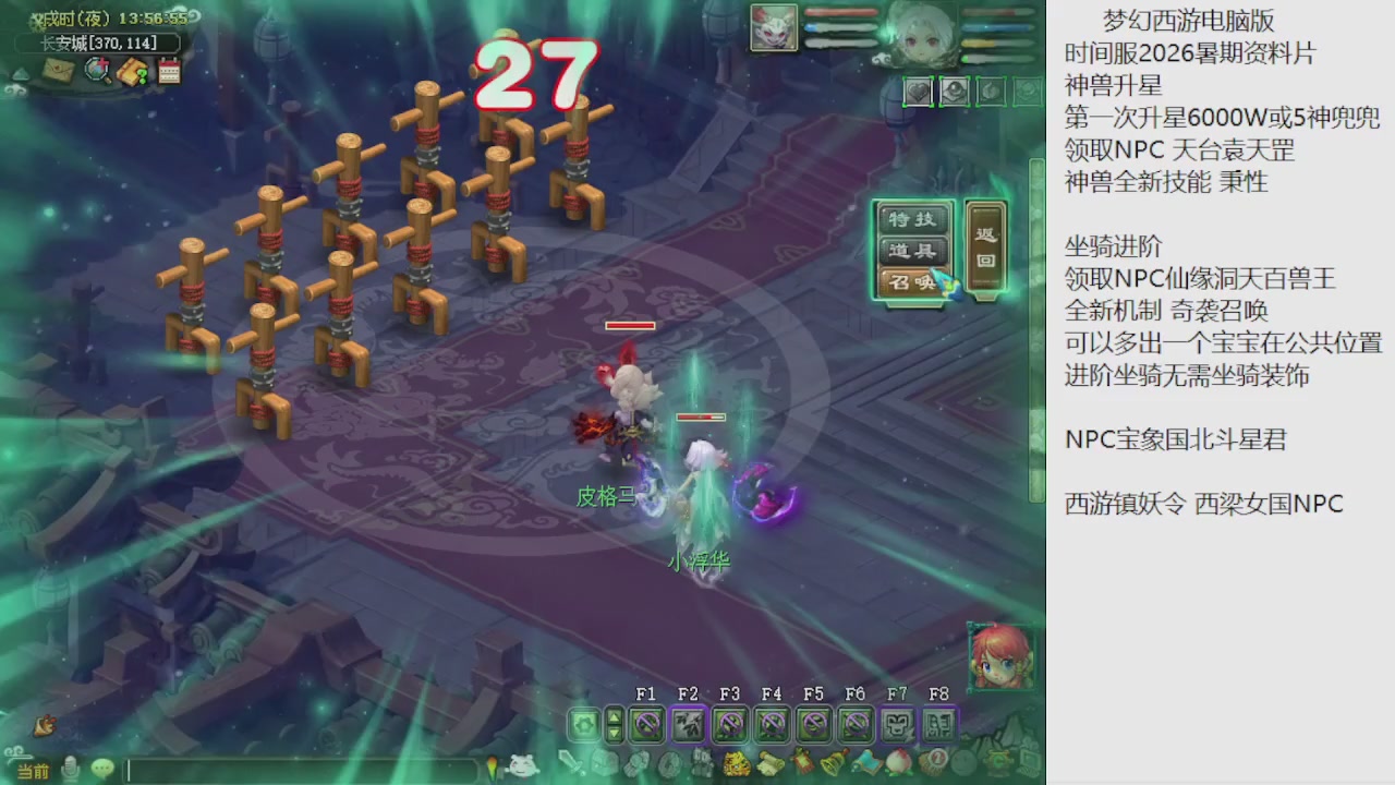 梦幻西游新资料片开发测试回顾