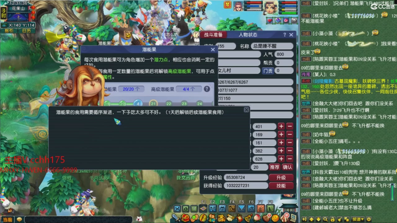 畅玩服门派调整