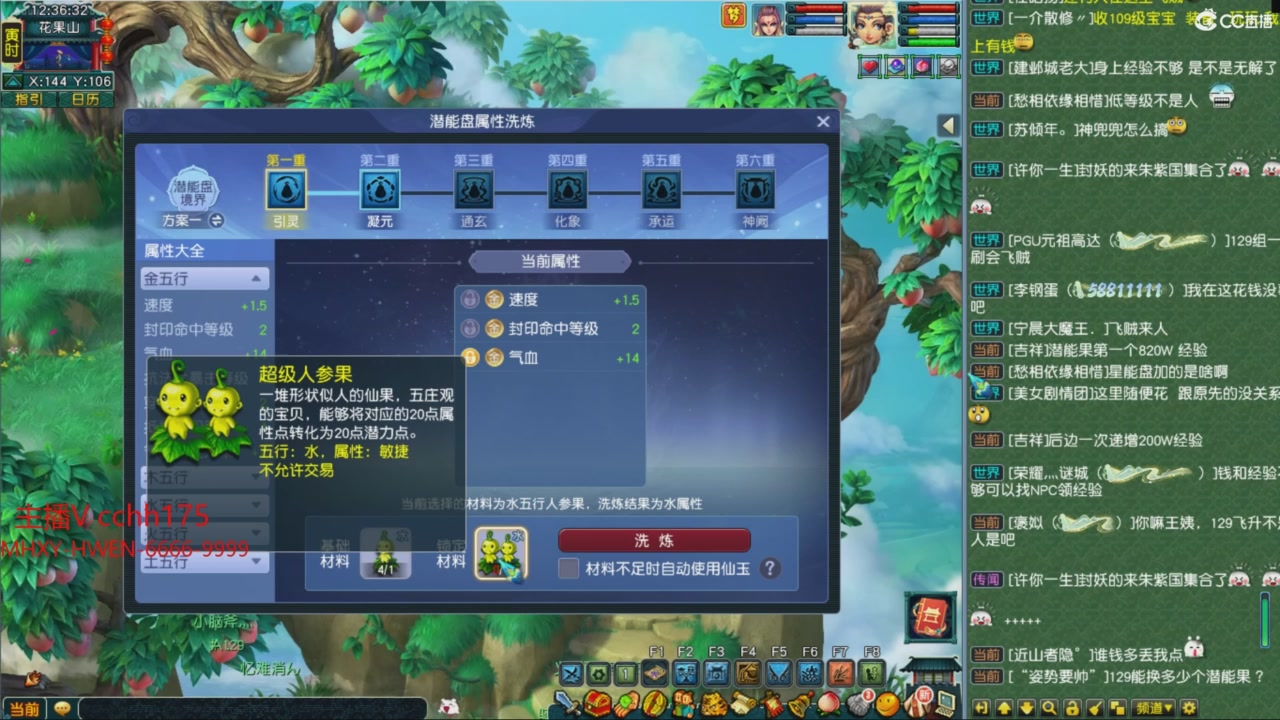 畅玩服门派调整