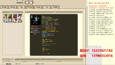 专业估号脱坑