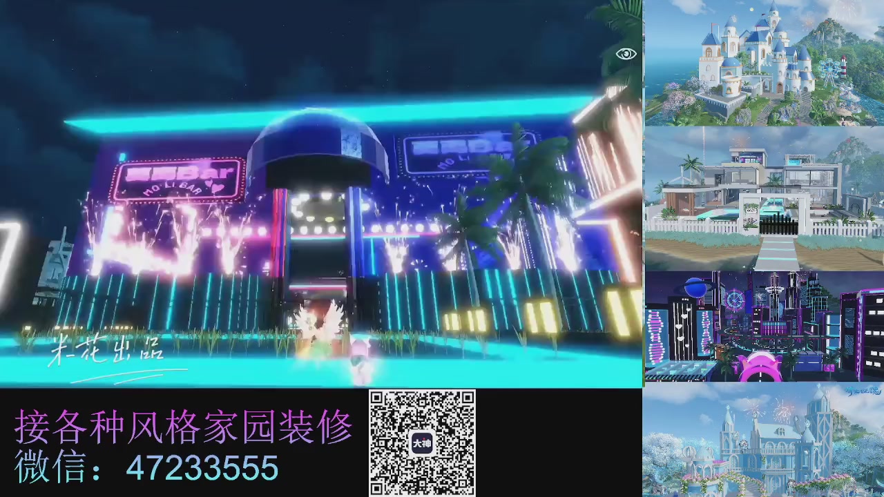 家园装修