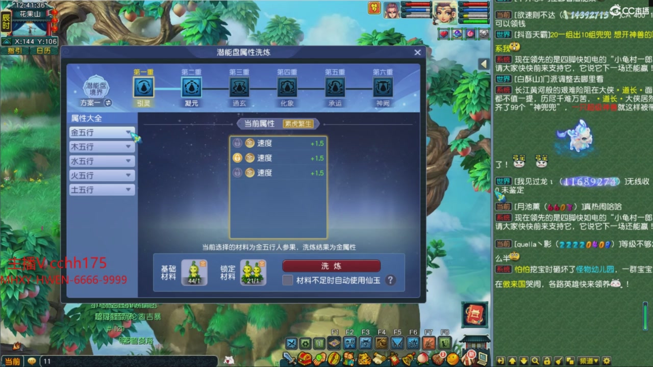 畅玩服门派调整