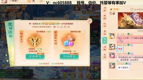 好好播 好好活 越努力 越幸运~