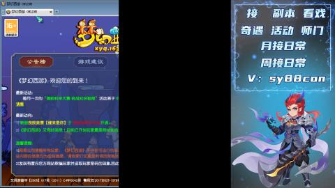 全服接暑假活动