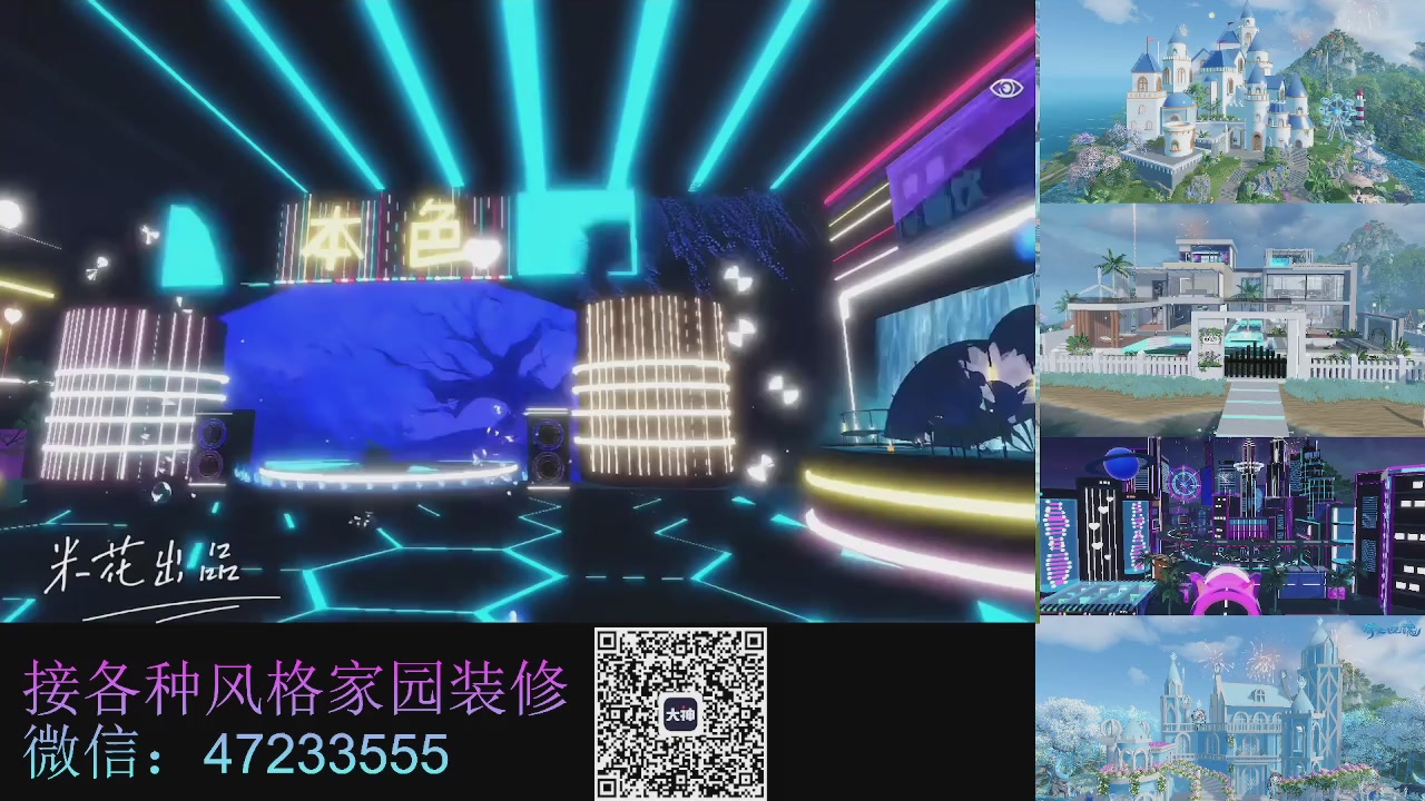 家园装修
