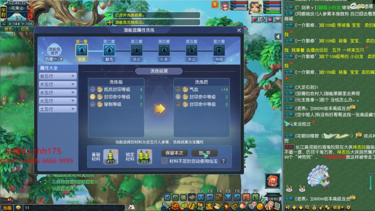 畅玩服门派调整