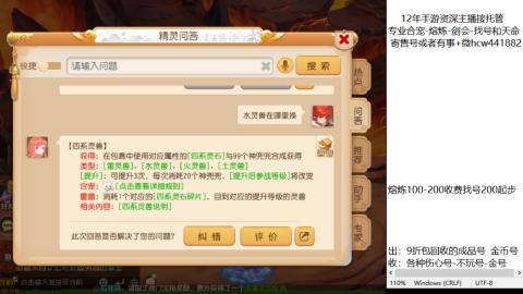 接熔练-估价找号-金银-托管剑会练宠月饼