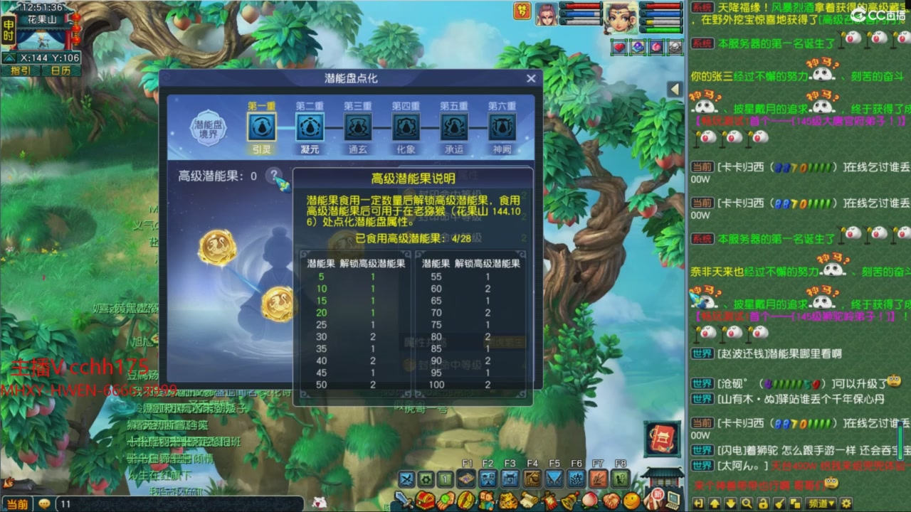 畅玩服门派调整