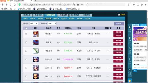欢迎来到我的直播间