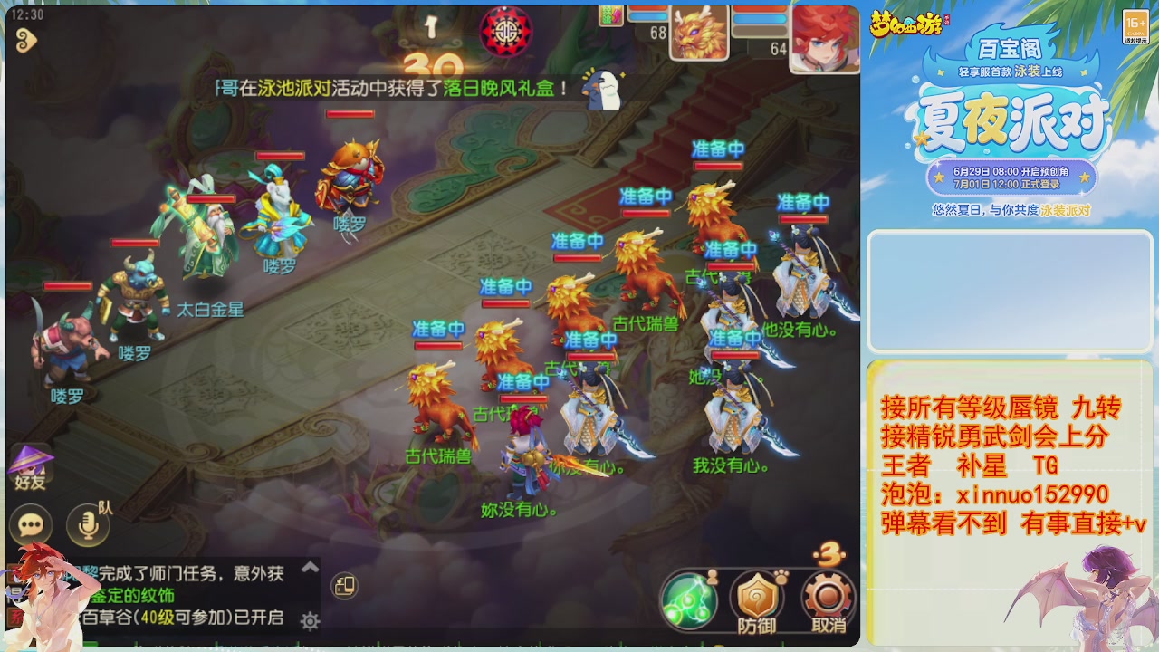 接蜃镜九转剑会TG 走起