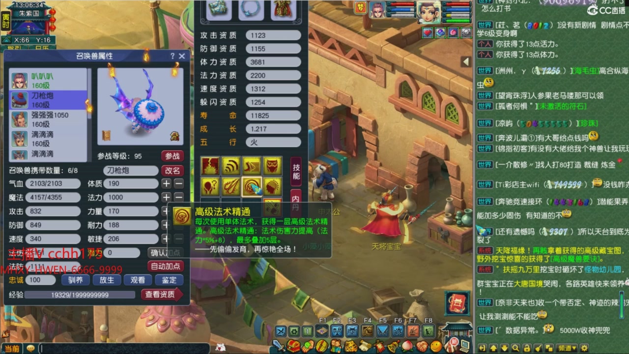畅玩服门派调整