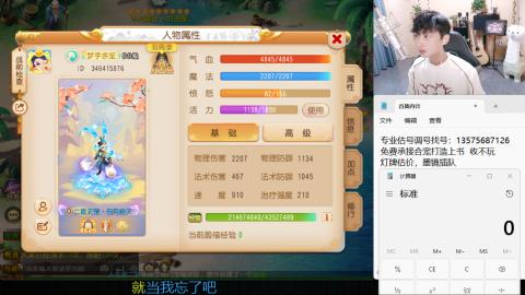 专业估号调号找号
