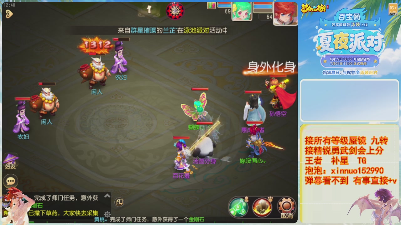 接蜃镜九转剑会TG 走起