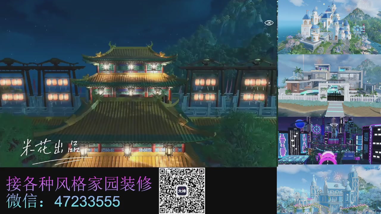 家园装修