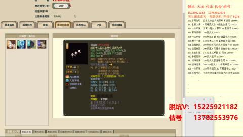 专业估号脱坑