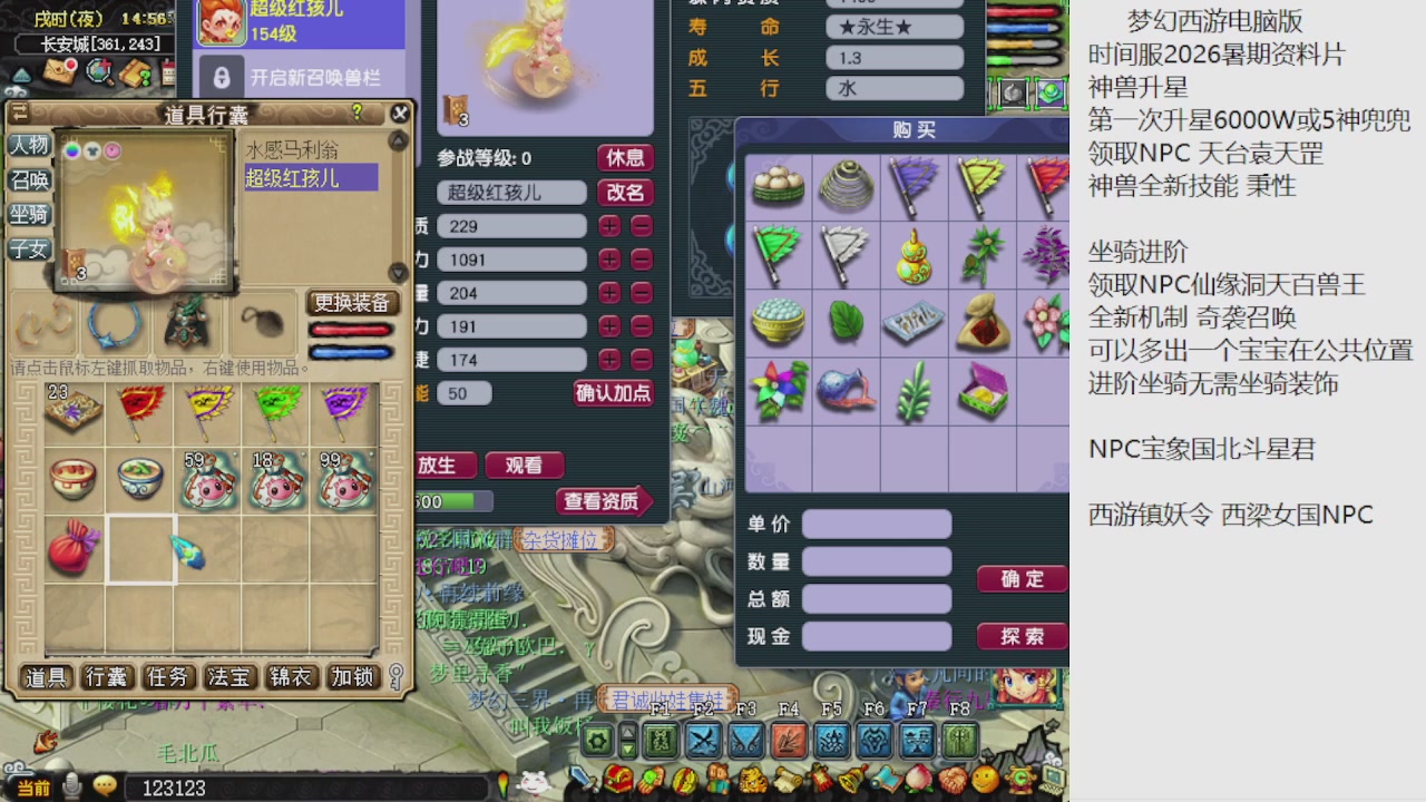 梦幻西游新资料片开发测试回顾