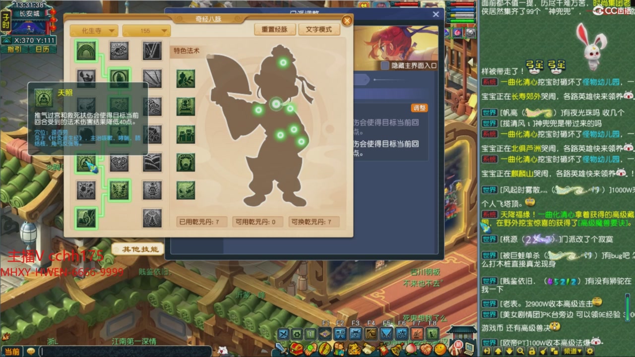 畅玩服门派调整