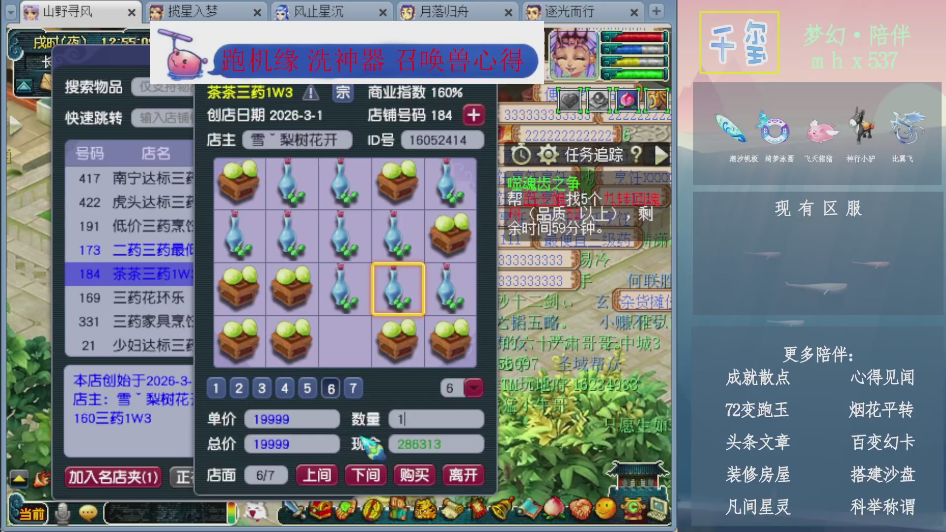 科举成就积分帆板猪72变山河心得机缘幻卡