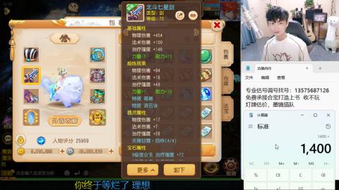 专业估号调号找号