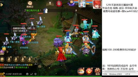 接熔练-估价找号-金银-托管剑会练宠月饼