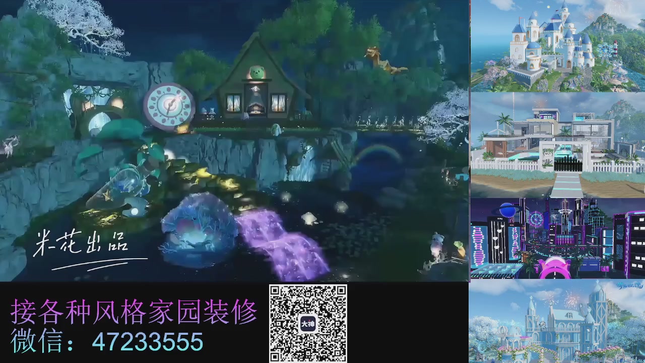 家园装修